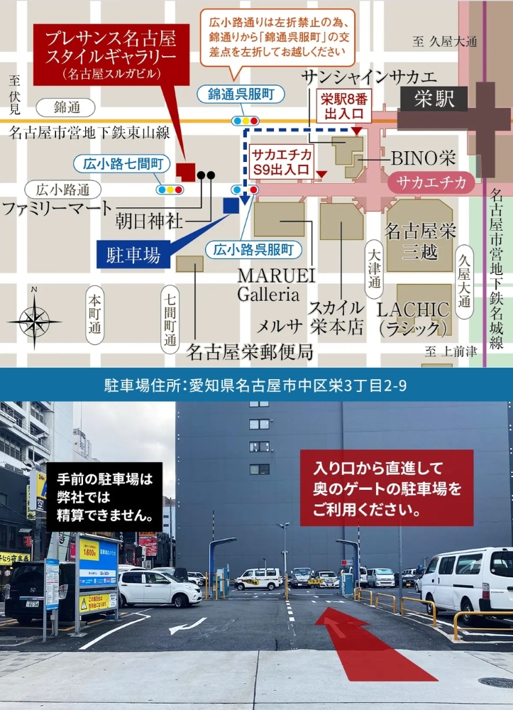 車でお越しのお客様