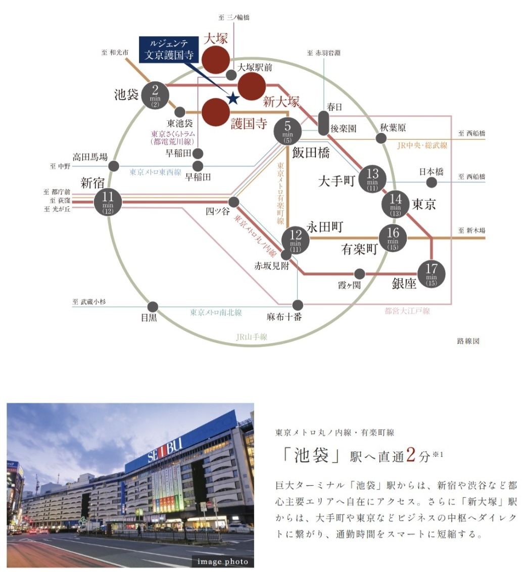 東京メトロ丸ノ内線・有楽町線「池袋」駅直通2分※1。
都心拠点を軽やかに使いこなす日常。