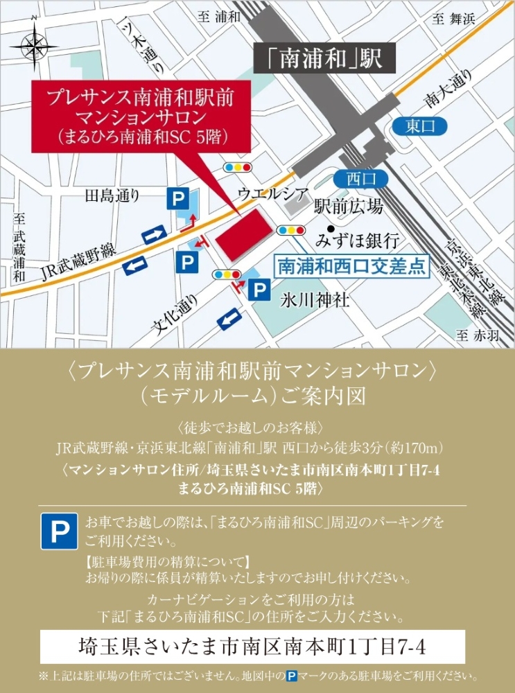 マンションサロン案内図