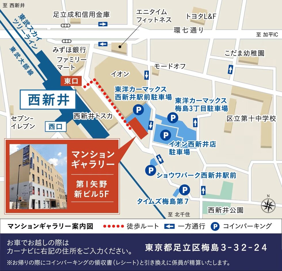 ヴェレーナ東京六町