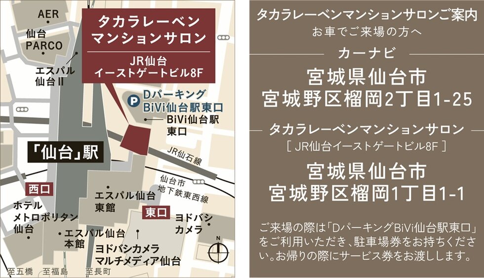 マンションサロン案内図