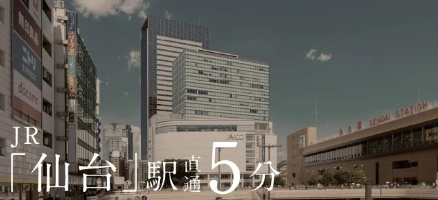 JR「仙台」駅直通5分
