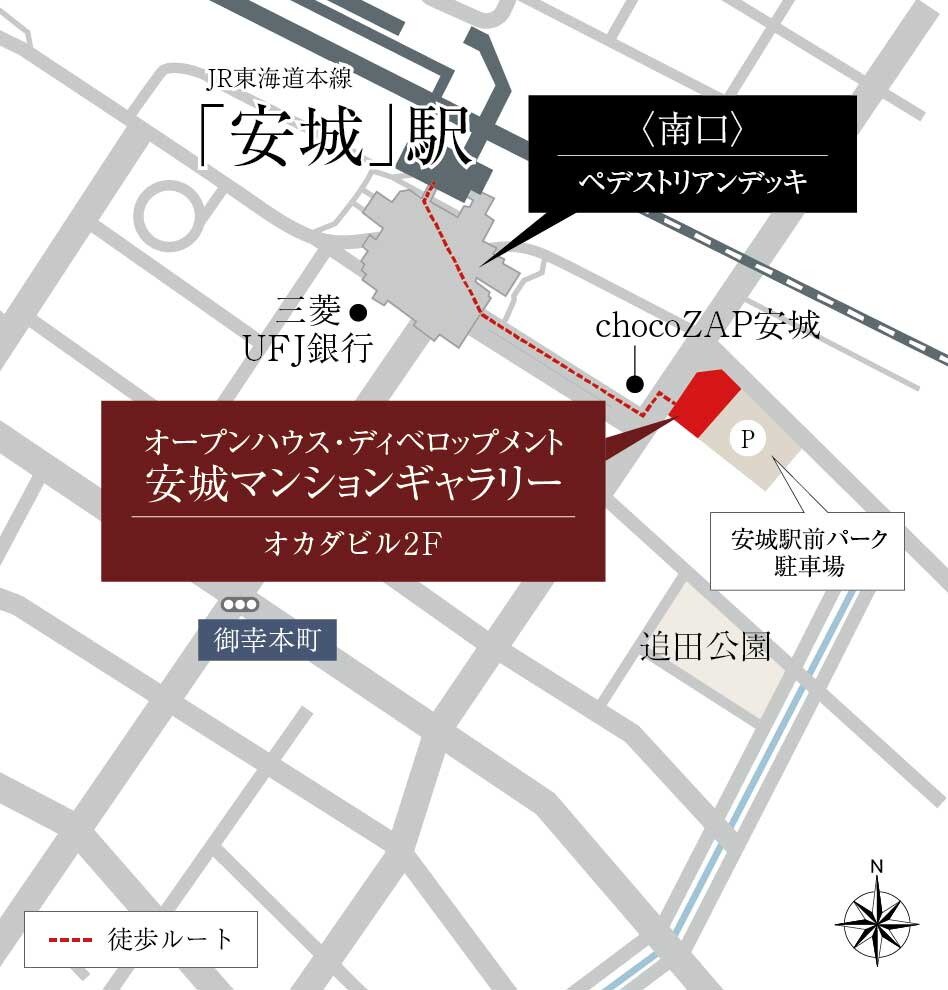 イノバス安城テラス