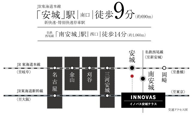 新快速・特別快速停車駅、JR東海道本線「安城」駅へ徒歩9分。
アクセシビリティを有する地。