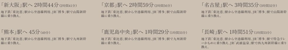 新幹線で九州全域、関西へと直結する軽快なレールネットワークも。