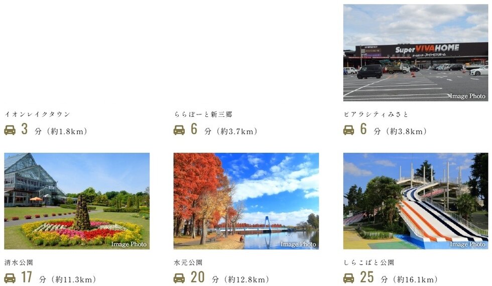 現地からすぐに行ける身近なスポット