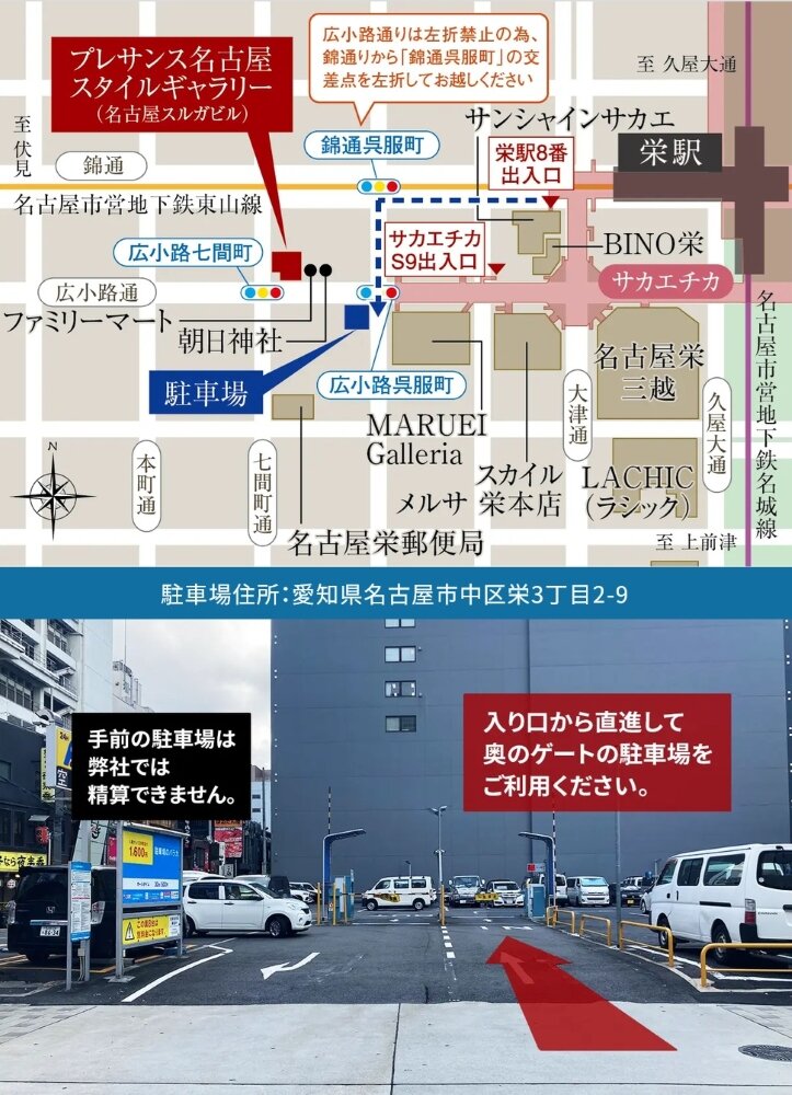 車でお越しのお客様