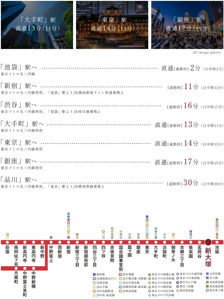 徒歩5分の東京メトロ丸ノ内線「新大塚」駅より