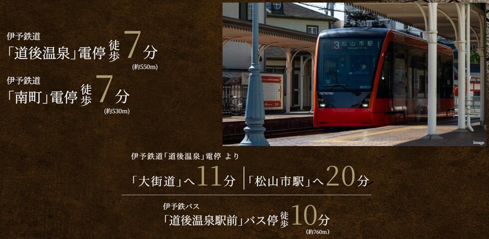 賑わいの大街道・松山市駅へも気軽にお出かけ。