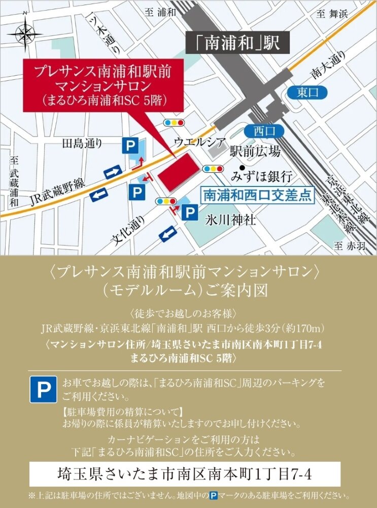 マンションサロン案内図