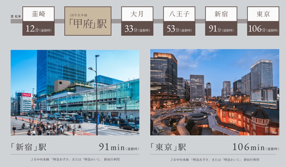 オンも、オフも、より快適に。
JR「甲府」駅 徒歩6分（約460m）