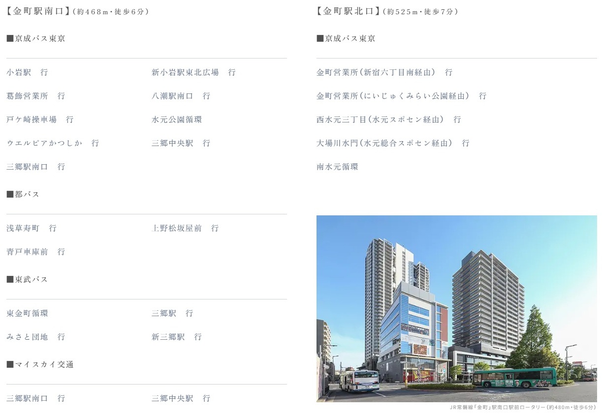 便利なバスアクセス