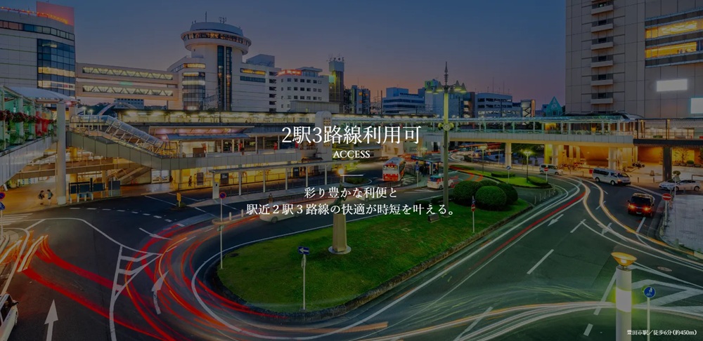 豊田市の玄関口へわずか6分、
2駅3路線利用可能の軽快アクセス。