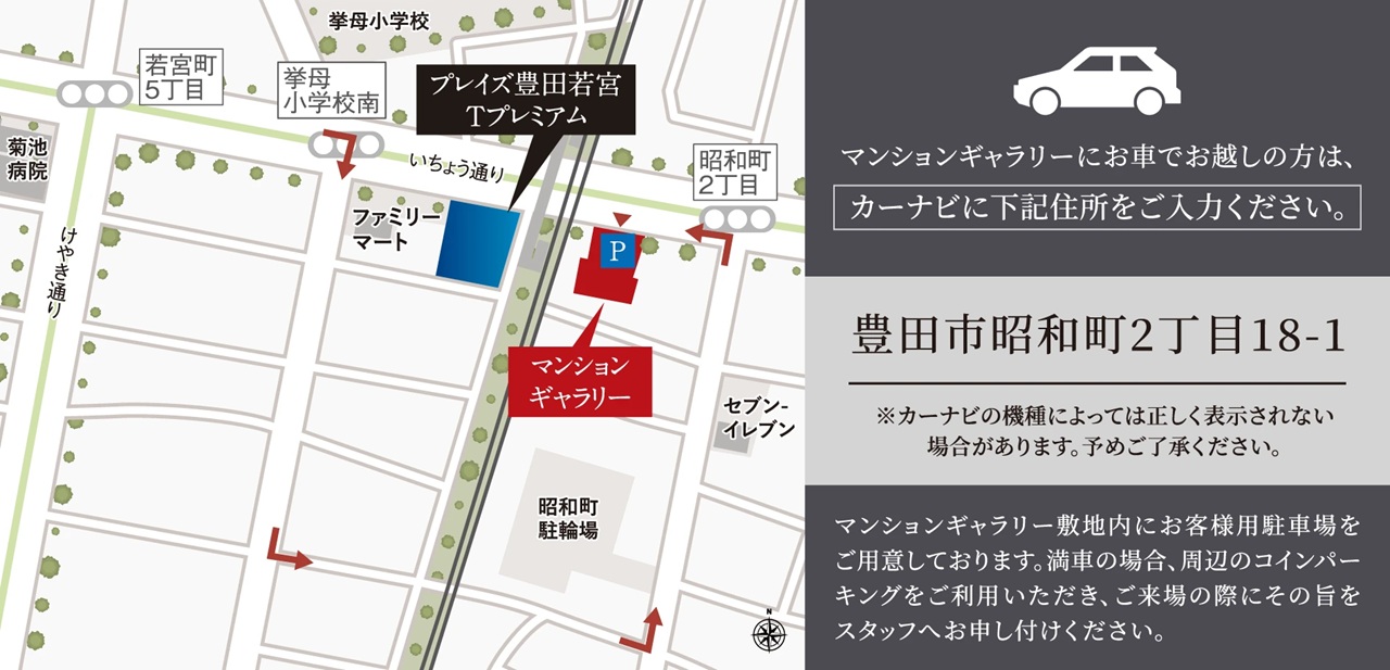 マンションギャラリーご案内