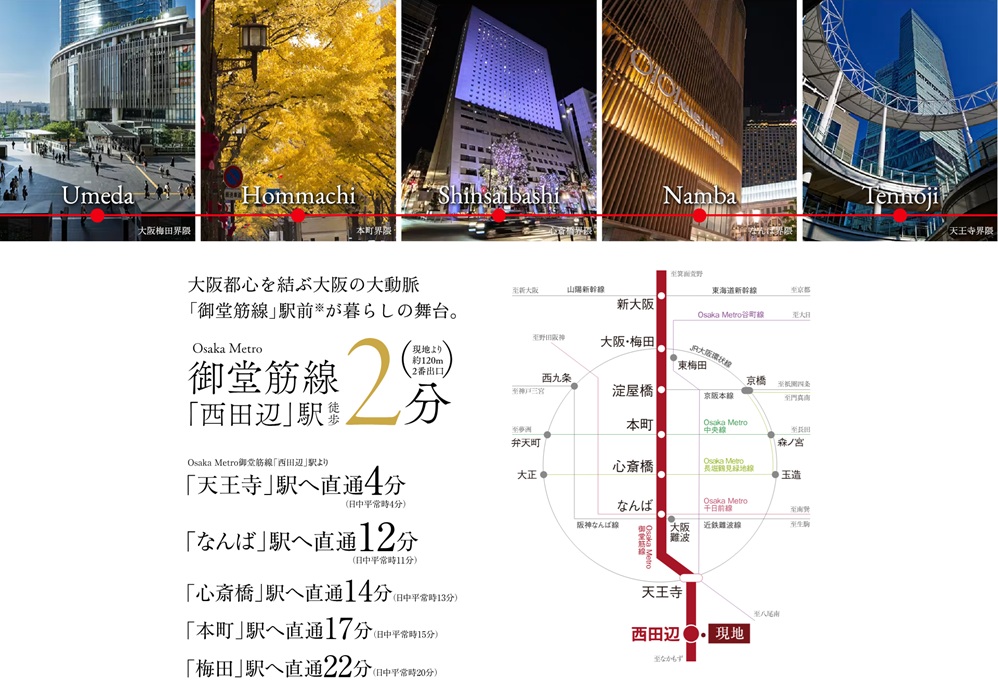 Midosuji Line
Direct Access