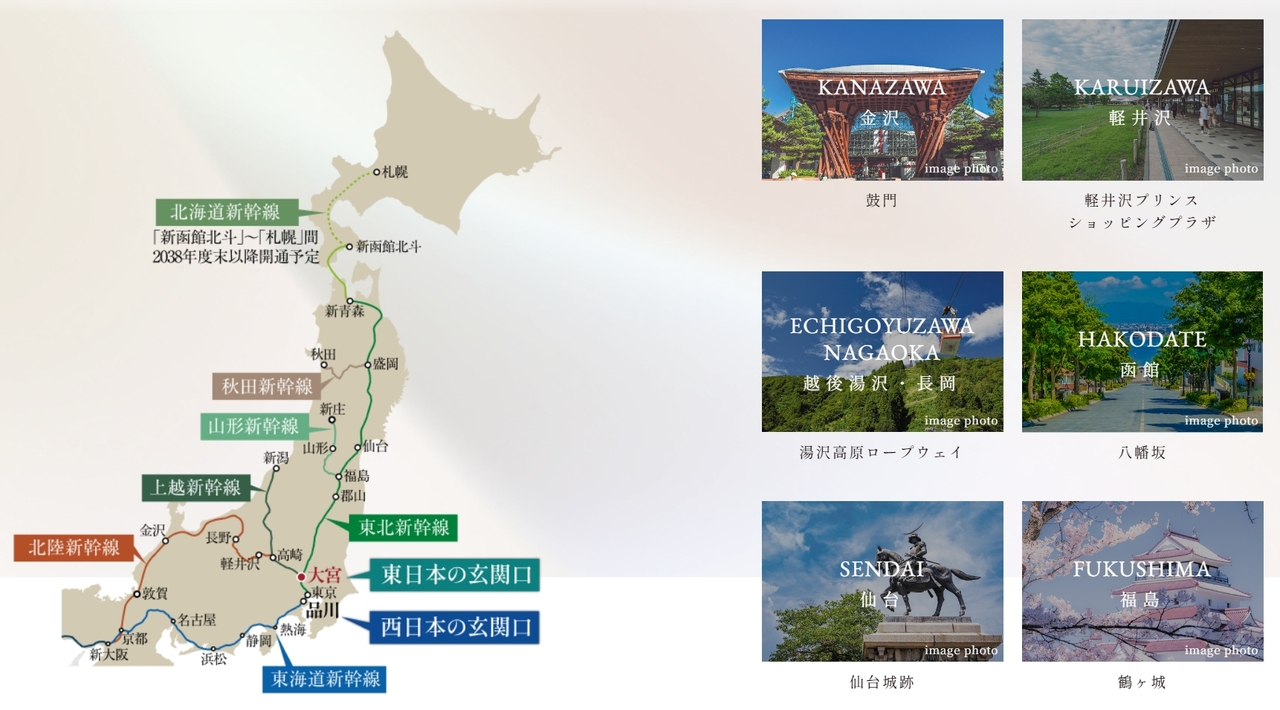週末は、新幹線が連れていく大人の余暇へ。