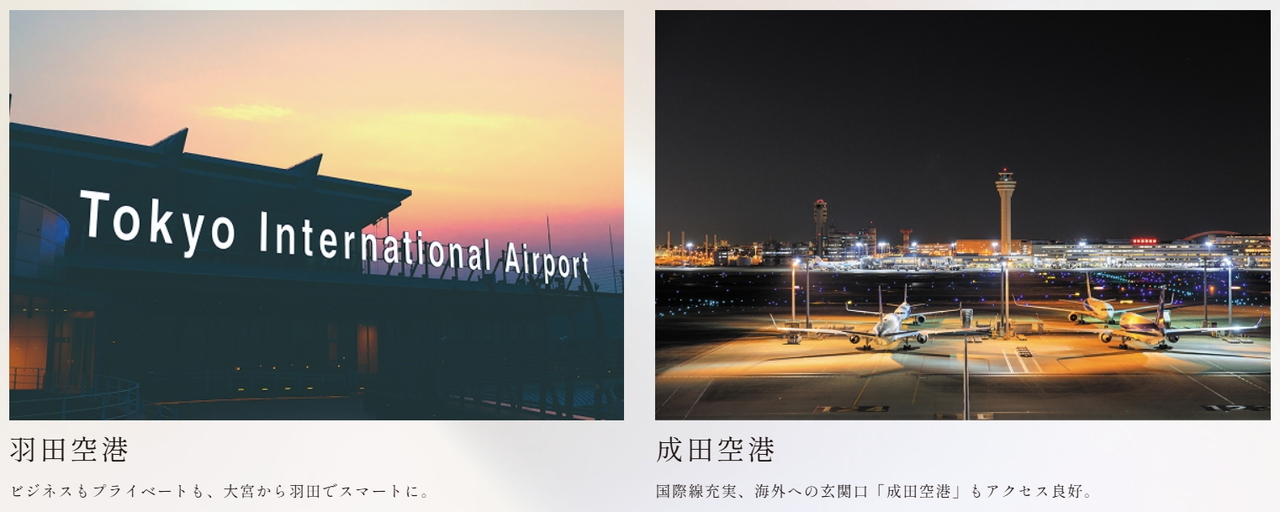 出張や旅行にも便利な空港アクセス。
空の旅も、仕事も、思いのまま。