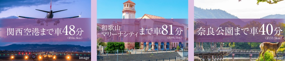 ■長原ICから