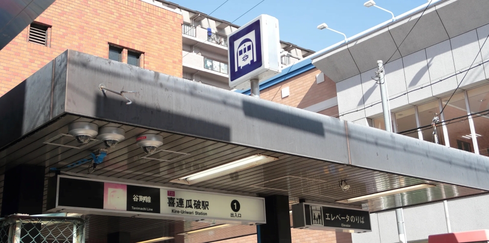 Osaka Metro谷町線「喜連瓜破」駅（1出入口）
徒歩3分（現地より約240m）