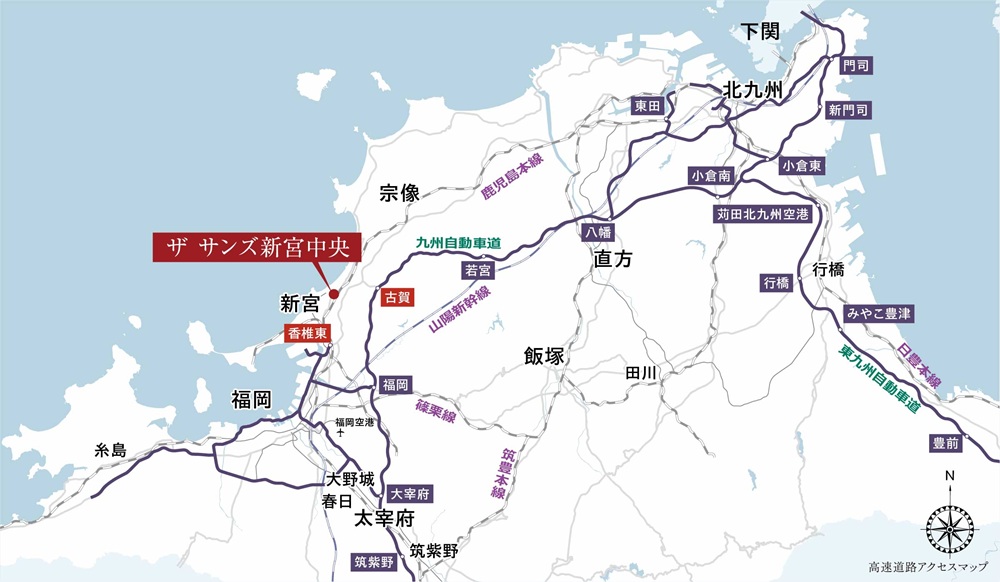 主要幹線道路や高速道路に快適アクセス。
車で全方位へ軽快につながる新宮中央。