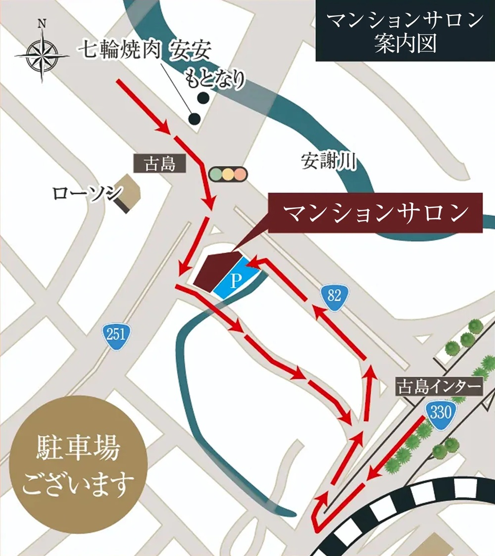 マンションサロン案内図