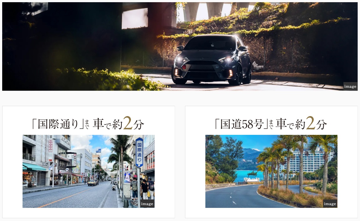 国際通りも58号線も、軽快につながる日常へ。