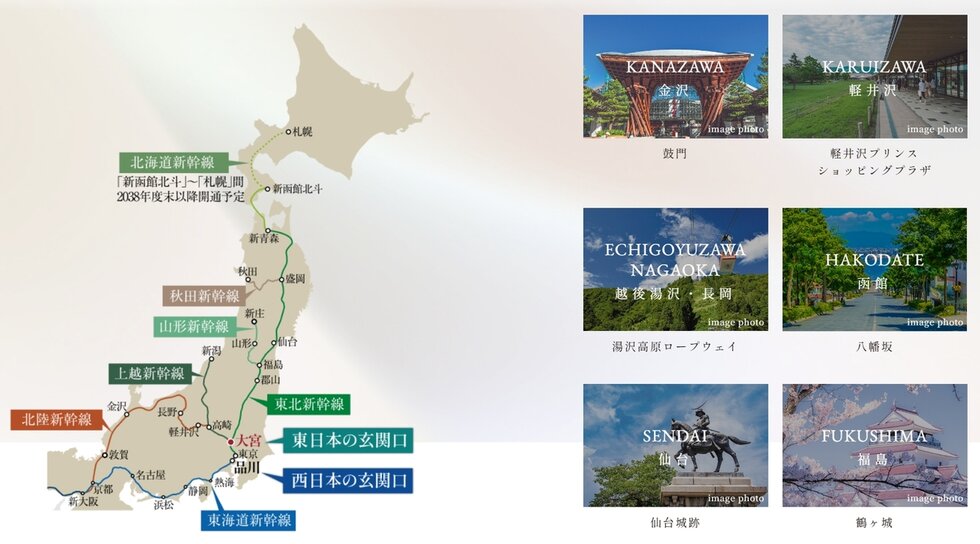 週末は、新幹線が連れていく大人の余暇へ。