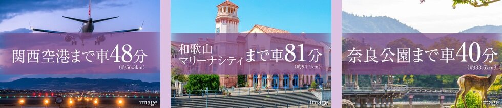 ■長原ICから