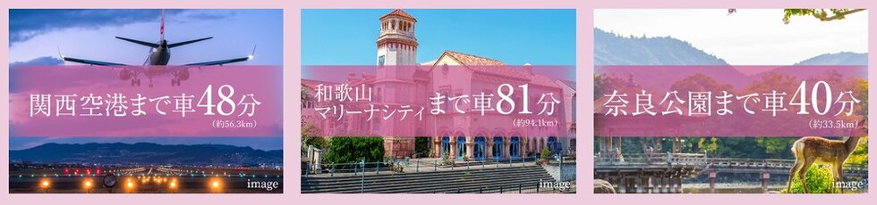 ■長原ICから