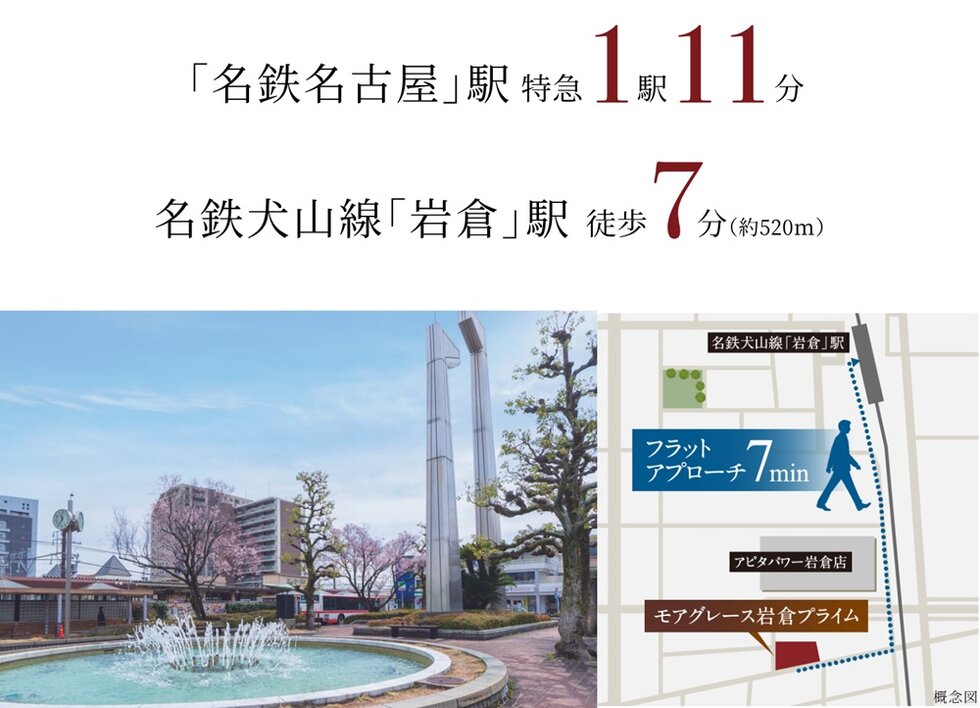 【TRAIN ACCESS】
名古屋へ1駅、直通11分。