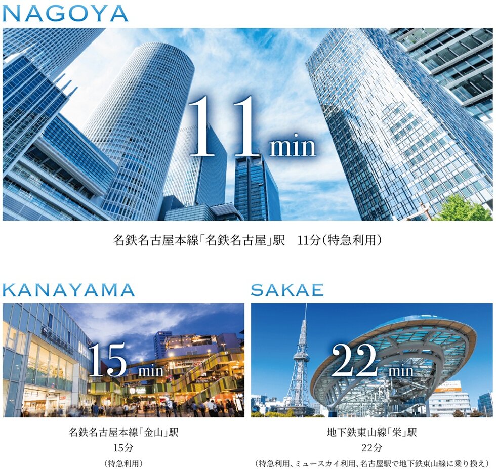 名古屋都心へ。
