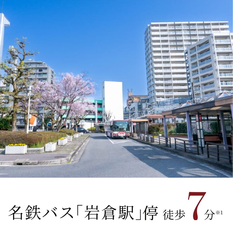 【BUS ACCESS】
一宮・小牧方面への移動に便利。