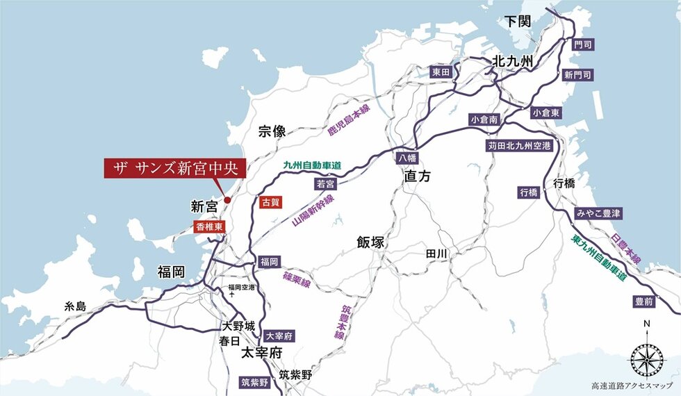 主要幹線道路や高速道路に快適アクセス。
車で全方位へ軽快につながる新宮中央。