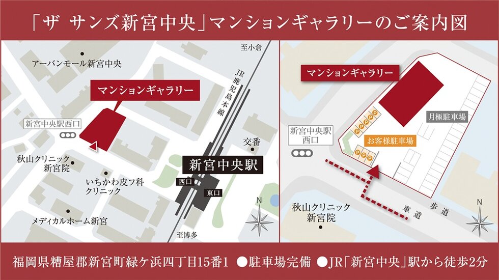 ザ サンズ新宮中央