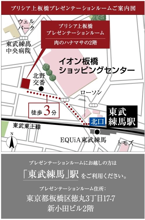 「プレゼンテーションルーム」案内図