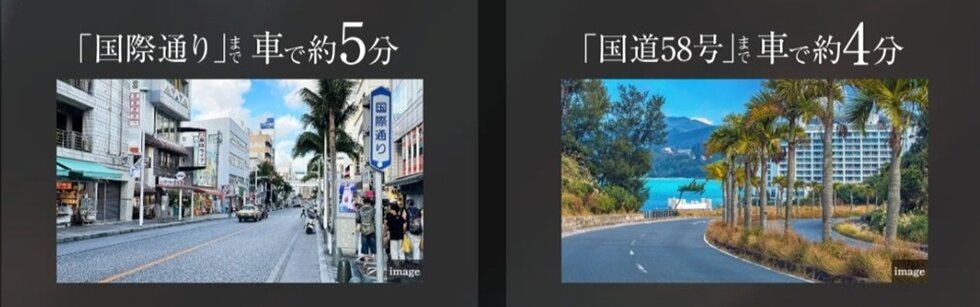 国際通りも58号線も、軽快につながる日常へ。