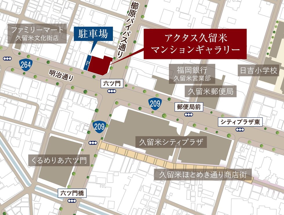 アクタス久留米グランミライ