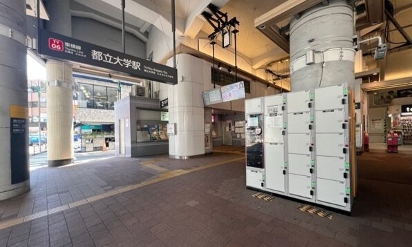 当日のお待ち合わせ場所：「都立大学」駅改札前
