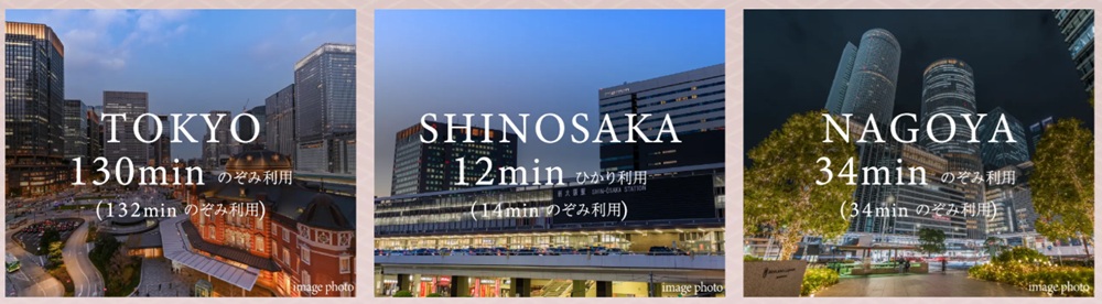 新幹線で、大阪･名古屋･東京へ