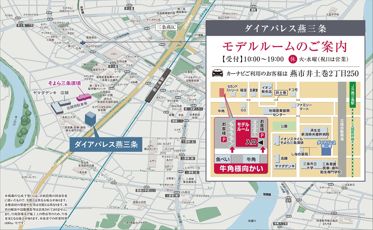 現地案内図