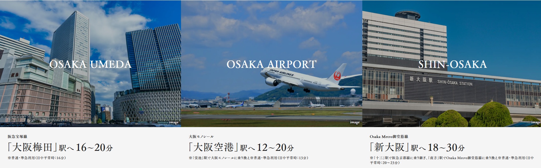 阪急宝塚線
「岡町」駅徒歩9分（約660m）