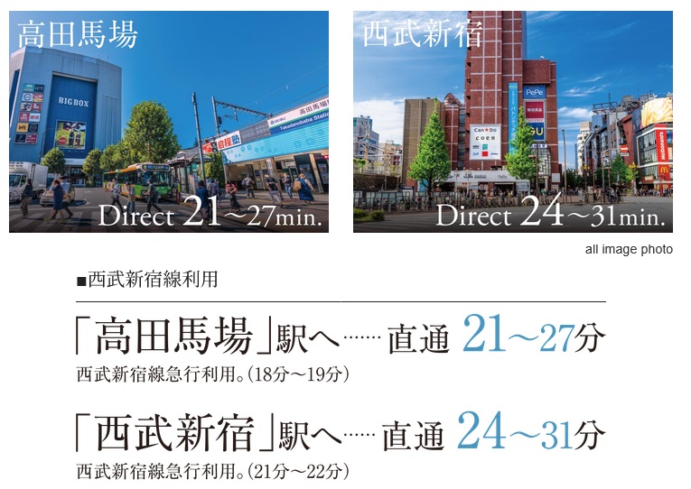 直通3駅21分で「高田馬場」駅へ。
始発の利用も可能で通勤も快適。