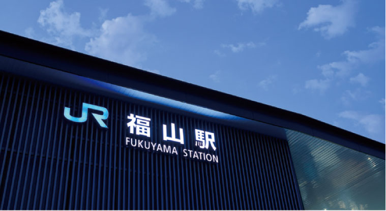 JR「福山」駅徒歩7分