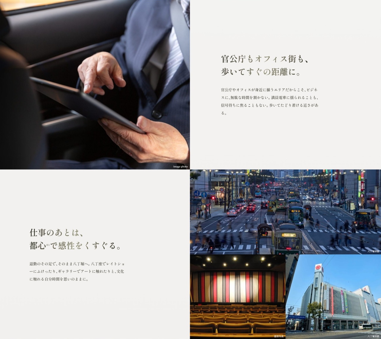 NEARBY ACCESS
路面電車の気軽さと効率が、身近な移動をスムーズに。