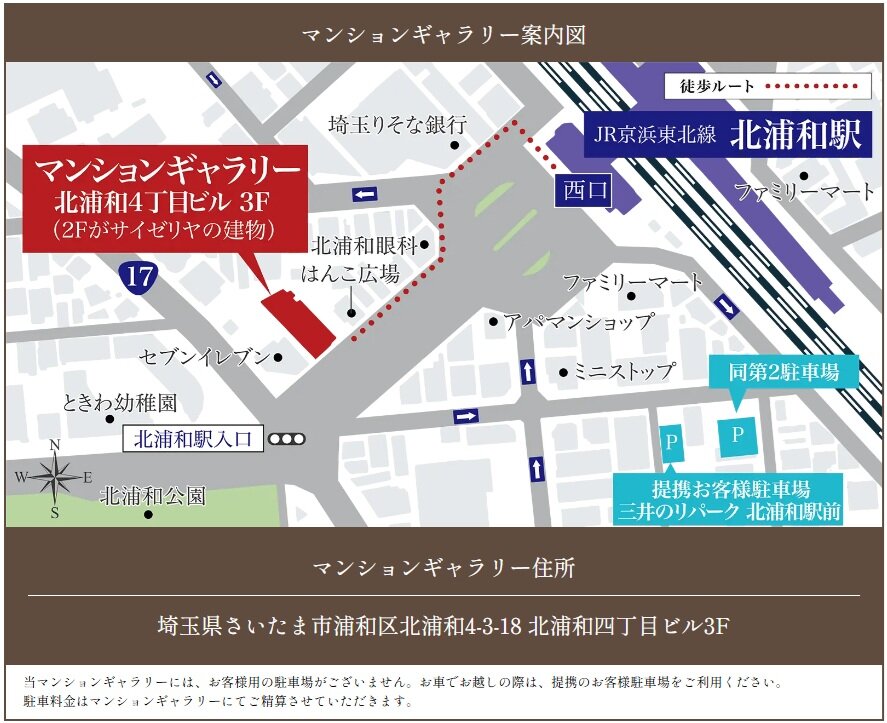 プレシス浦和仲町