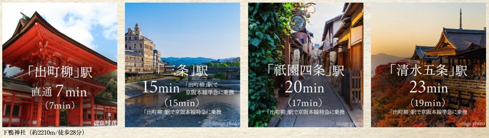 京阪電車・叡山電車