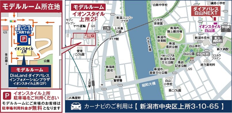 ダイアパレス白山NEXT