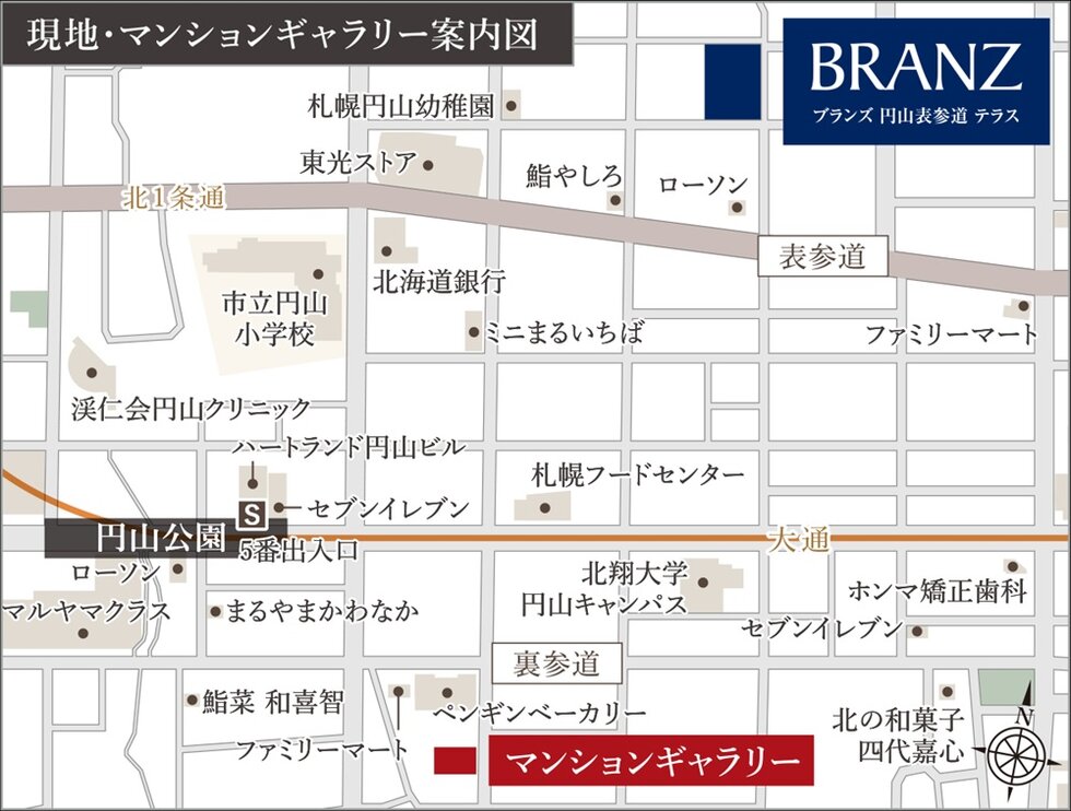 ブランズ円山表参道テラス