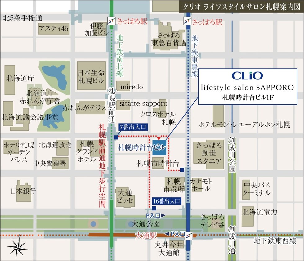 クリオ札幌大通ブラン