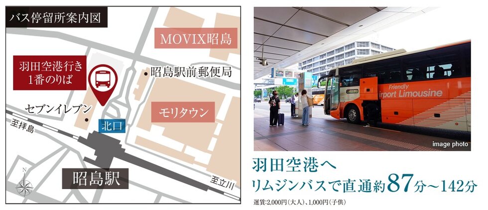 空港直通のリムジンバスも利用可能。